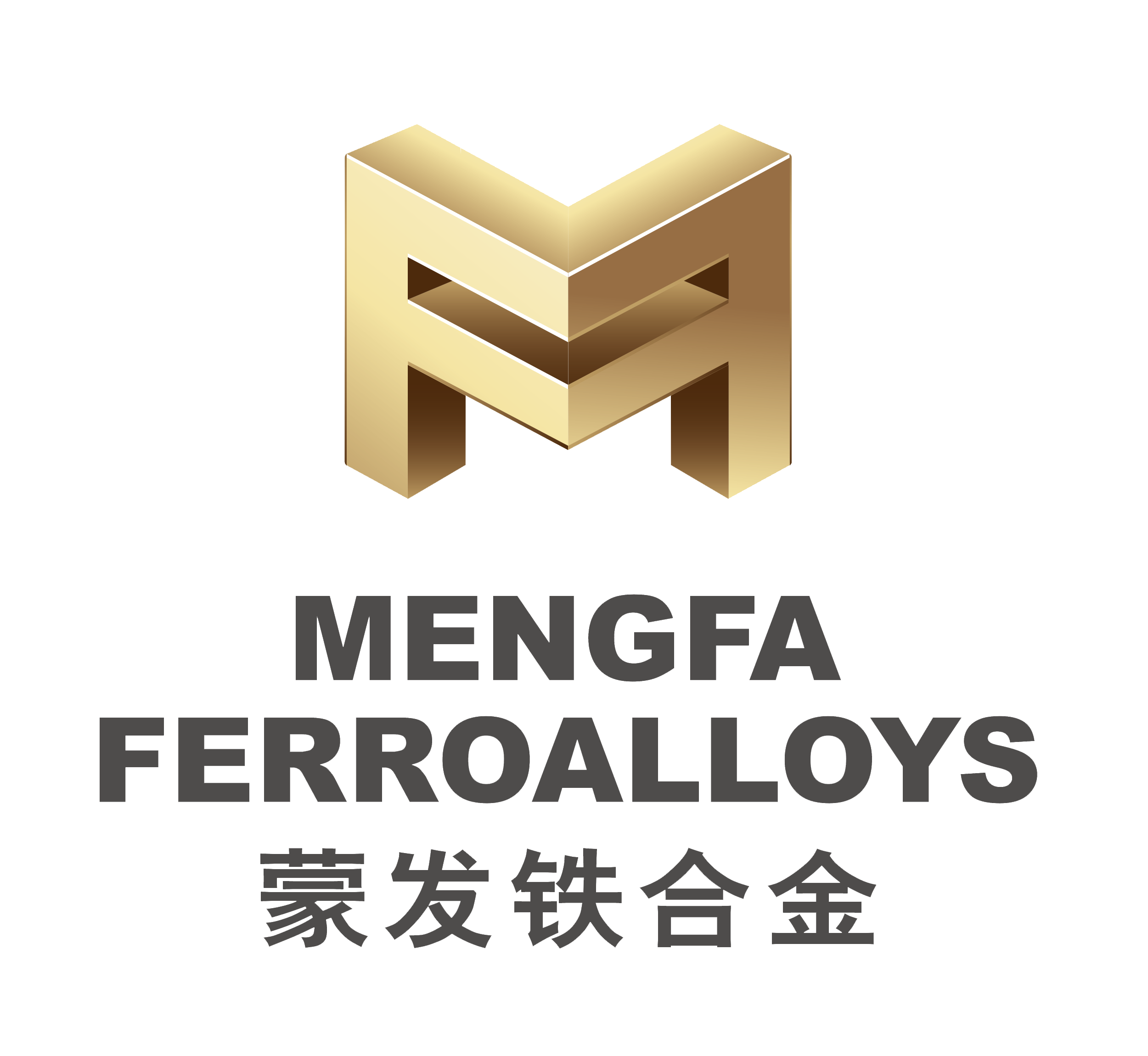 蒙发铁合金
